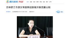 ‘Prefeita da demolição’ é destituída e expulsa do Partido Comunista