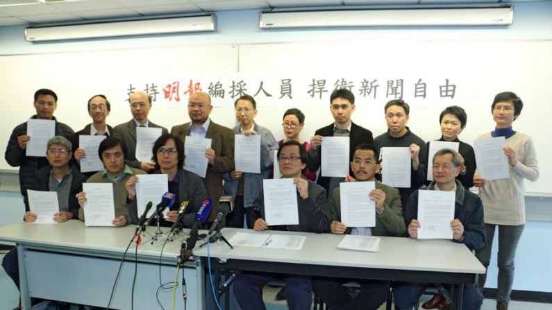 A substituição do editor-chefe do jornal Ming Pao continua causar preocupação geral em Hong Kong. Na foto estão alguns dos 90 acadêmicos que assinaram um compromisso conjunto para apoiar os funcionários do Ming Pao, pedindo à gestão que se comprometa a não vacilar em sua política editorial (Epoch Times)