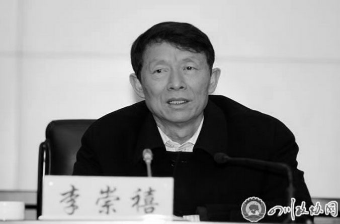 Li Chongxi, presidente da Conferência Consultiva Política Popular do Comitê de Sichuan do Partido Comunista, foi recentemente destituído de seu cargo e estaria sob investigação disciplinar (Sczx.gov.cn)