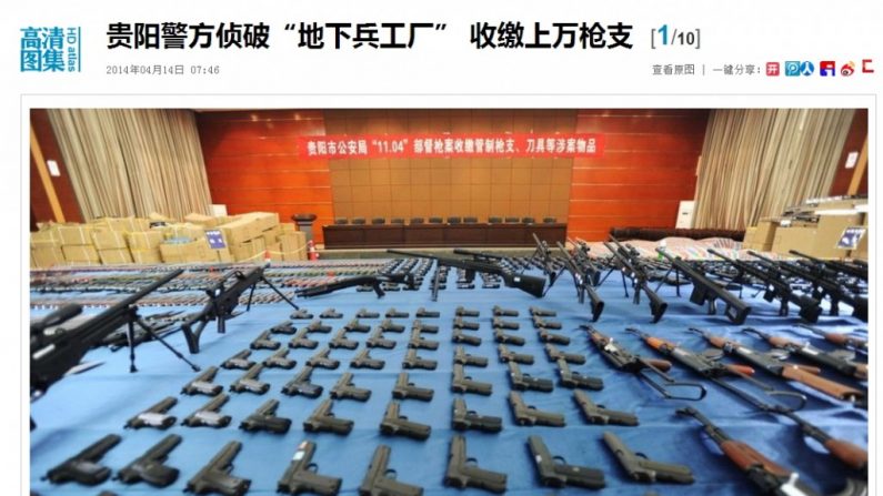 Uma amostra de armas apreendidas recentemente na China: 15 mil armas de fogo e 120 mil facas (CCTV.com)