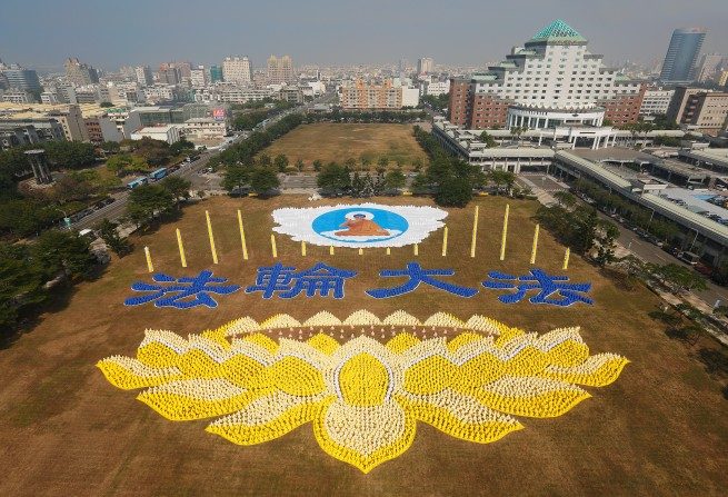 Praticantes do Falun Gong se reuniram em Taiwan para formar os caracteres de "Falun Dafa", como a disciplina espiritual também é conhecida, e para esclarecer a verdade sobre a perseguição genocida do regime chinês que já dura 15 anos (Minghui.org)