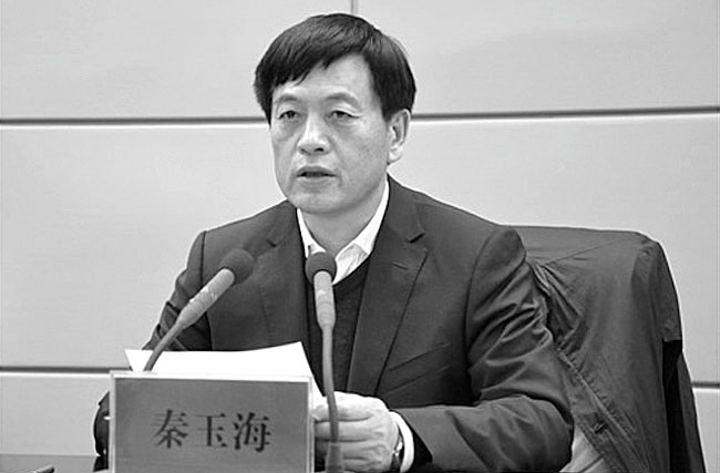 Qin Yuhai, secretário do Partido Comunista Chinês e vice-diretor do Comitê Permanente do Congresso Popular Nacional na província de Henan, Centro da China, foi posto sob investigação sob acusações de violar a disciplina do PCC (Captura de tela do website do governo de Henan)