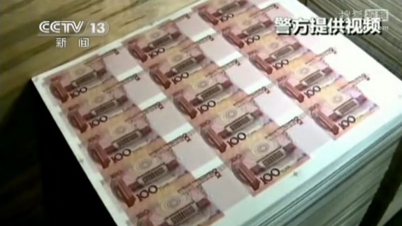 Oito milhões de yuanes em dinheiro falsificado de alta qualidade foram apreendidos recentemente pela polícia na cidade de Taizhou, na província de Zhejiang, Leste da China, informou a mídia estatal em 4 de setembro (Captura de tela/CCTV)
