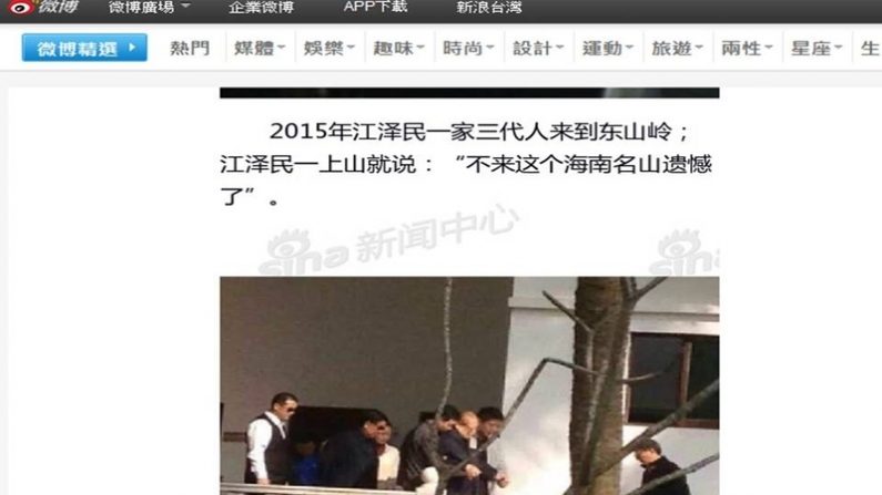 Notícias sobre o ex-líder chinês Jiang Zemin dando um passeio pelas montanhas de Hainan foram apagadas pela censura da internet chinesa em 3 de janeiro. O movimento é uma indicação de que Jiang está sendo ainda mais marginalizado politicamente (Screenshot/Sina.com)