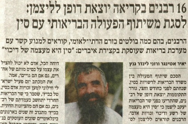 Artigo publicado no jornal israelense Haaretz (Minghui.org)