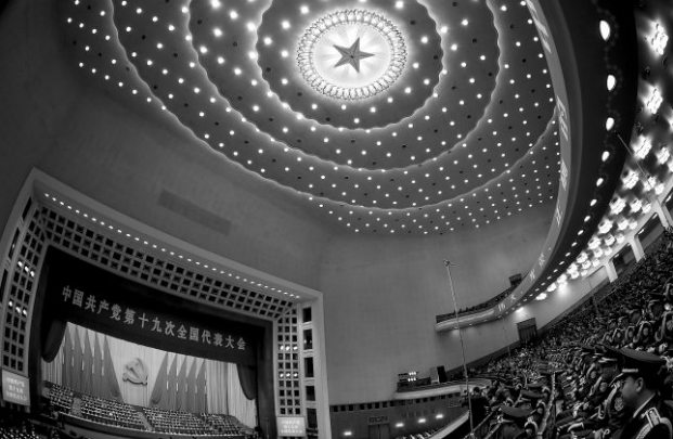 Visão geral do Grande Salão do Povo durante sessão de encerramento do 19º Congresso Nacional em Pequim, na China, em 24 de outubro de 2017 (Lintao Zhang/Getty Images)