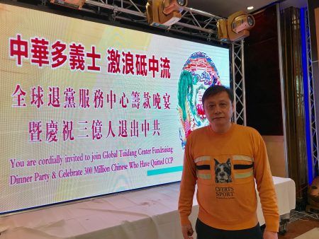 Bai Jimin, um ex-empresário na China, participa de um jantar comemorativo organizado pelo Centro Global Tuidang na cidade de Nova York para celebrar as 300 milhões de renúncias ao Partido Comunista Chinês; durante do Ano Novo Chinês em 2018 (Lin Dan/The Epoch Times)