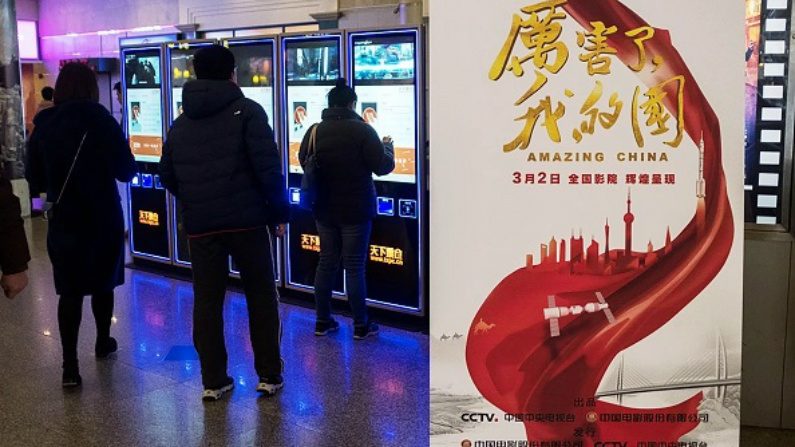 Pôster "Amazing China" (Incrível China) em um cinema de Xangai em 9 de março de 2018 (Johannes Eisele/AFP/Getty Images)