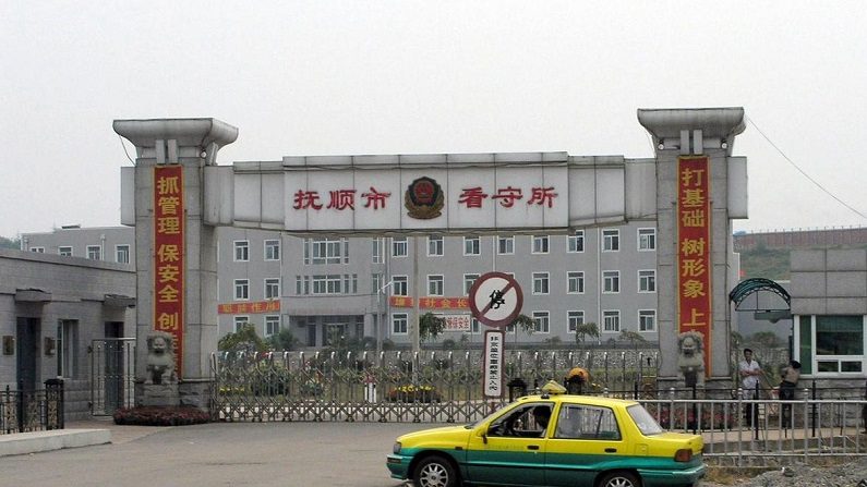 Centro de Detenção da Cidade de Fushun