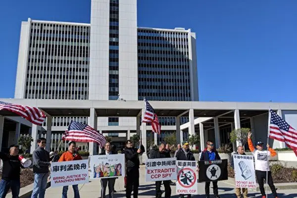 Nesta foto sem data, grupos chineses pró-democracia se reúnem em frente ao prédio do FBI em Los Angeles para pedir ao governo dos EUA que leve os espiões comunistas à justiça (Xu Xiuhui/Epoch Times)
