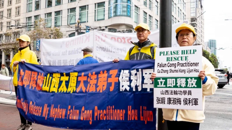 Karen Kang segura um cartaz pedindo ajuda para garantir a libertação de três praticantes do Falun Gong, incluindo seu sobrinho Hou Lijun, durante um protesto em São Francisco em 15 de novembro de 2023. Cortesia de Minghui.org
