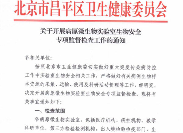 Uma cópia do documento emitido pela Comissão de Saúde do Distrito de Changping em Pequim em 14 de janeiro de 2020 (Fornecido ao Epoch Times)