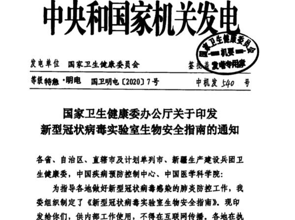 Uma cópia do documento emitido pela Autoridade Hospitalar de Pequim em 16 de janeiro de 2020 (Fornecido ao Epoch Times)