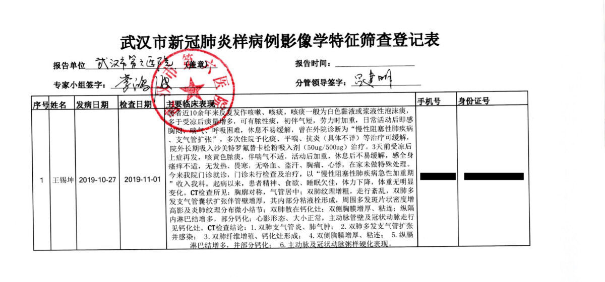 Captura de tela de um documento que vazou mostrando detalhes de pacientes com sintomas semelhantes aos da COVID no Wuhan Puren Jiangan Hospital, em 21 de fevereiro de 2020. Parte das informações foi ocultada pelo Epoch Times para proteger a privacidade dos pacientes (Fornecido ao Epoch Times)