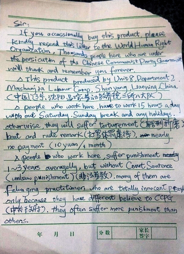 Sun Yi, China, Masanjia, trabalho forçado, tortura, Falun Gong - Uma cópia da carta de Sun Yi (Cortesia de Julie Keith)